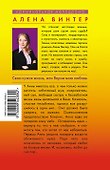 Своя-чужая жизнь, или Верни мою любовь - 1