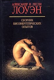 Сборник биоэнергетических опытов (КЗП)