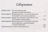 Есть, молиться, любить - 1