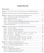 Русский язык как иностранный: фонетика - 1