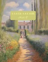 Тетрадь 96л кл. "В гармонии" гребень, мел.картон, мат.ламинация, ассорти