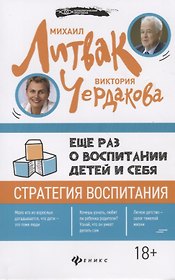 Еще раз о воспитании детей и себя