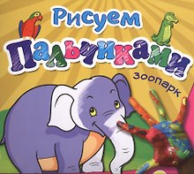 Зоопарк