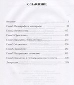 Вспомогательные исторические дисциплины. Уч. для вузов + CD. 2-е изд., испр. и доп. - 1