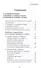 Душевное пение. Основные понятия и упражнения для освоения. Учебное пособие - 1