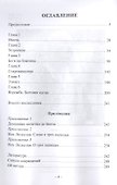 Языческая божница - 1