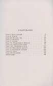 Омар Хайям: Математик, астроном, философ, поэт - 1