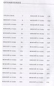 Мишлей: Притчи царя Соломона - 1