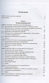 Теория вероятностей и случайные процессы - 1