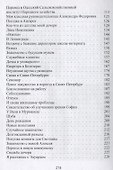 Господь, Прибежище мое... Мой путь к Богу - 2