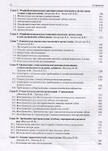 Основы стоматологии - 2