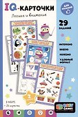 Baby Games. IQ-карточки. Логика и внимание - 0
