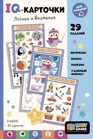 Baby Games. IQ-карточки. Логика и внимание