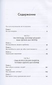 На шаг впереди: Как предотвратить проблему до того, как она возникла - 1