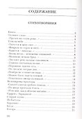 Темный воздух. Стихотворения и переводы - 1