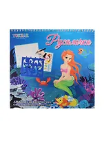 Альбом для творчества с наклейками и трафаретами Русалочка (TZ 15529) (24х26) (Tukzar kids creative) (3+)
