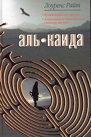 Аль Каида