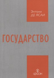 Государство