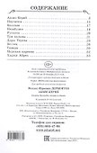 Ашик-Кериб - 1
