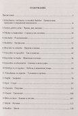 Тренировочные тесты по турецкому языку. Лексика. 26 тем, словарь по темам, более 1200 заданий + ключи ко всем заданиям - 1