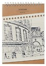 Скетчбук А5 40л "Для эскизов 2" крафт-бумага, 80 г/м2, евроспираль