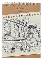 Скетчбук А5 40л "Для эскизов 2" крафт-бумага, 80 г/м2, евроспираль