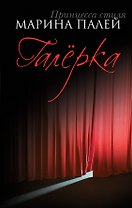 Галёрка : фильмы и пьесы