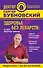 Здоровье без лекарств: о чем молчат врачи - 0