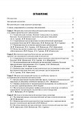 Клиническая психология лечебного процесса: учебное пособие - 1