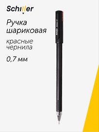 Ручка шариковая красная "Nimbus" 0,7мм, Schiller