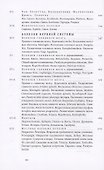 Руководство к лечению болезней по способу Ганемана - 2