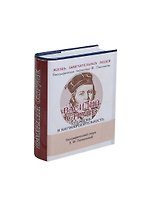 Василий Струве, Его жизнь и научная деятельность