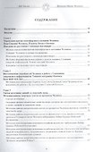 Волновая Форма Человека. Исцеление с помощью мыслеформ. Волновая медицина - 1