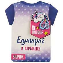 Значок «Be unique», дерево