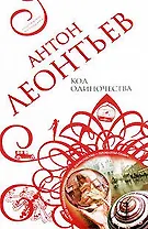 Код одиночества: роман