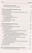 Исследования полтергейстов в Сибири - 2