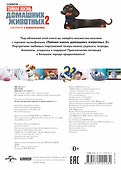 Тайная жизнь домашних животных 2. Альбом наклеек (Макс) - 1