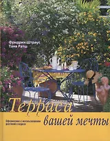 Терраса вашей мечты: Оформление с использованием растений в кадках