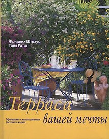 Терраса вашей мечты: Оформление с использованием растений в кадках