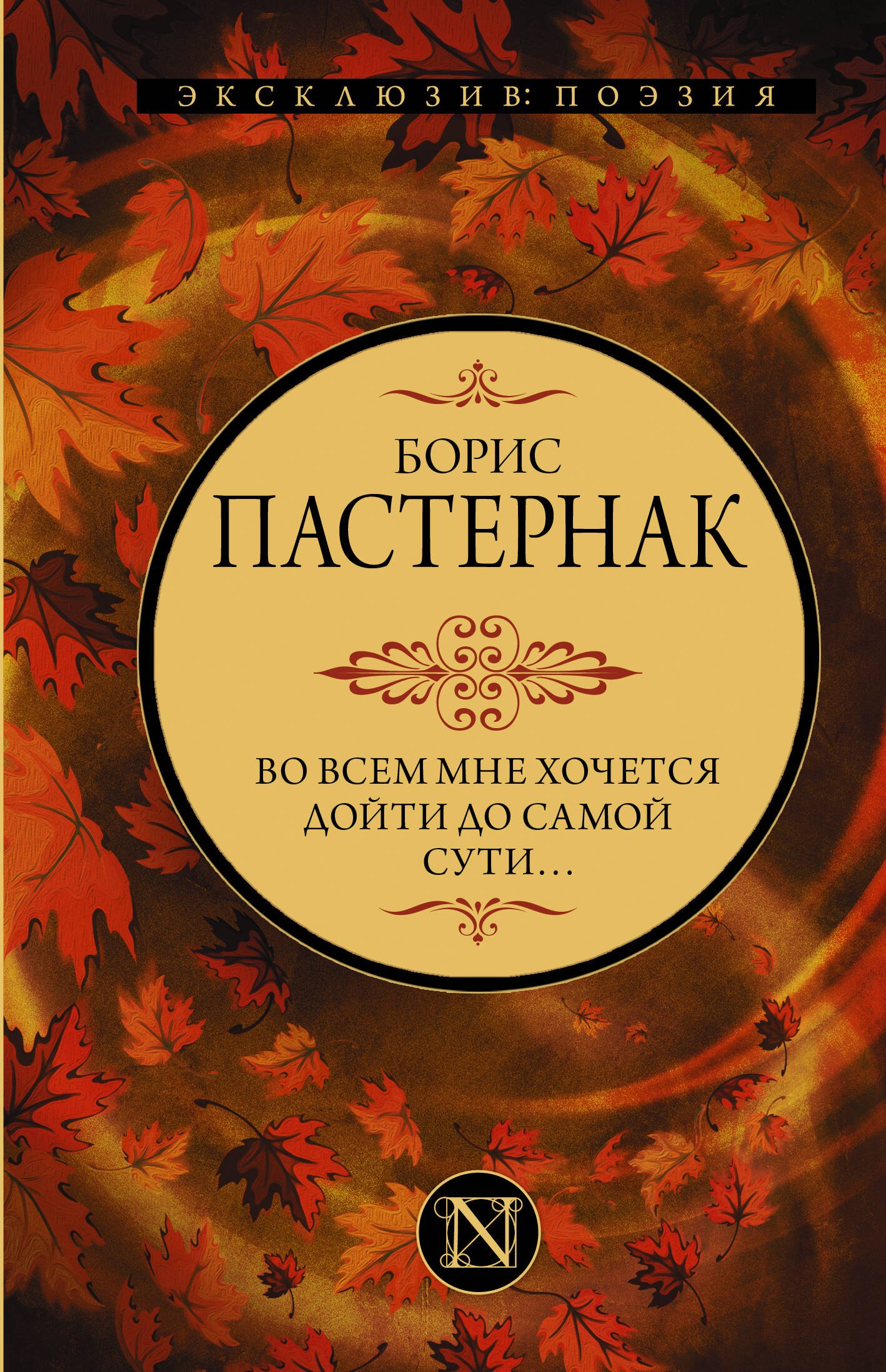 

Во всем мне хочется дойти до самой сути…