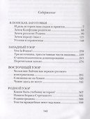 Резьба по идеалу - 1
