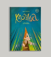 Хвойша