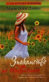 Знакомство по объявлению: Роман