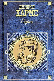 Случаи