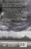 Последняя книжная вечеринка - 1