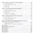 Геохимические методы поисков месторождений полезных ископаемых. Учебное пособие - 2