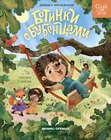 Ботинки с бубенцами