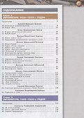 Литература. 11 класс. Учебник. Базовый уровень. В двух частях. Часть 2 - 1