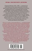 Тот, кто следовал за мистером Рипли - 1