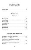 Йони-тантра - 1